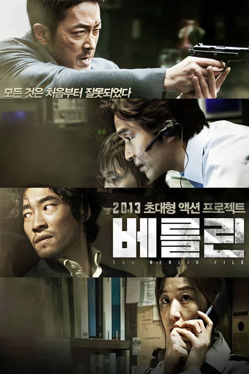 베를린